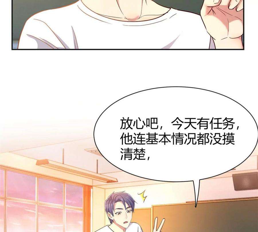 我的姐姐是大明星51 又被学长刁难