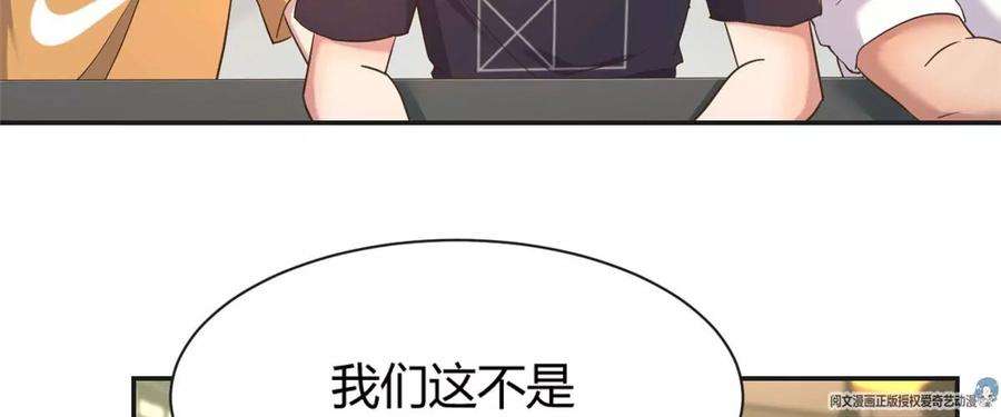我的姐姐是大明星51 又被学长刁难