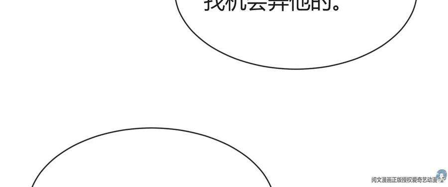 我的姐姐是大明星51 又被学长刁难