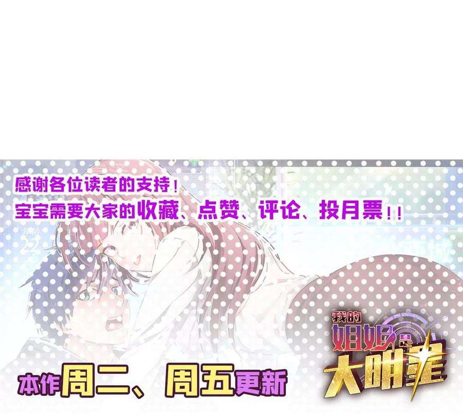 我的姐姐是大明星51 又被学长刁难