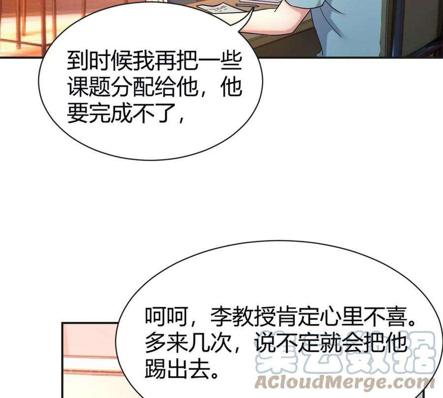 我的姐姐是大明星51 又被学长刁难