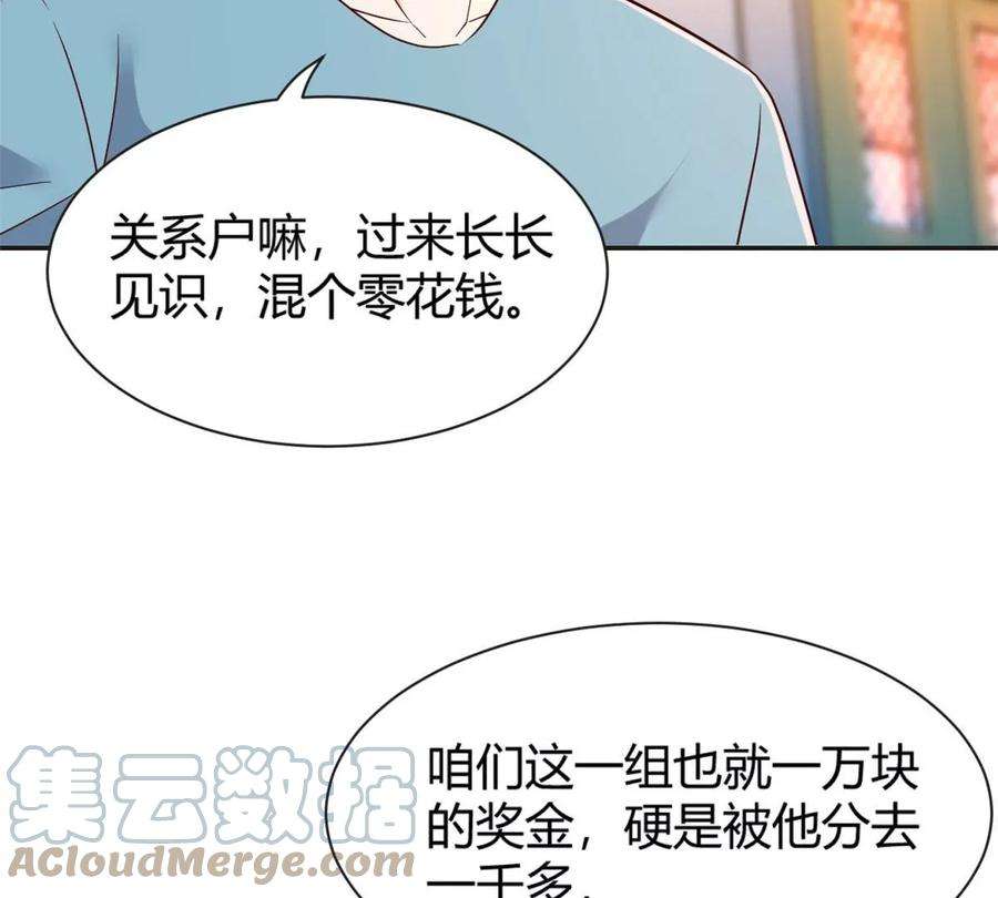 我的姐姐是大明星51 又被学长刁难