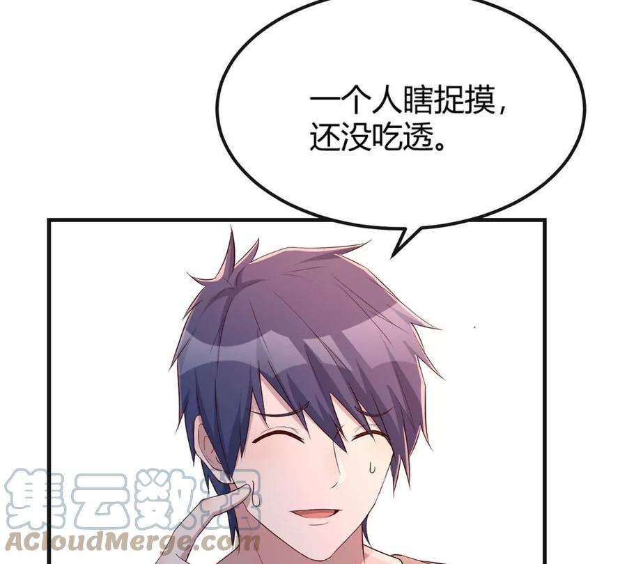 我的姐姐是大明星51 又被学长刁难