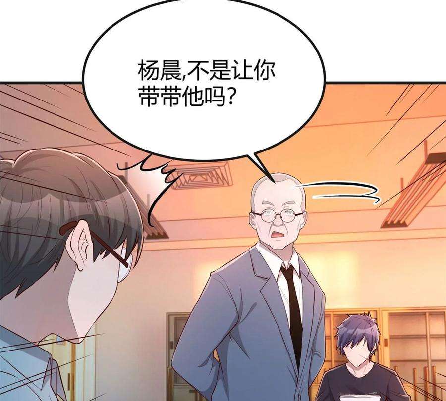 我的姐姐是大明星51 又被学长刁难