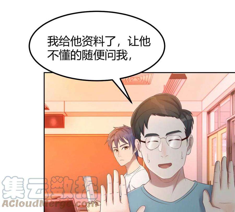 我的姐姐是大明星51 又被学长刁难