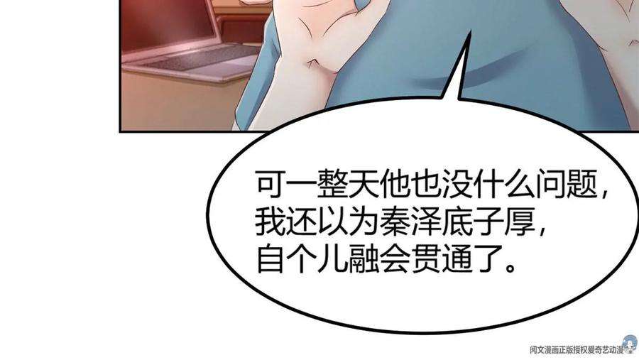 我的姐姐是大明星51 又被学长刁难