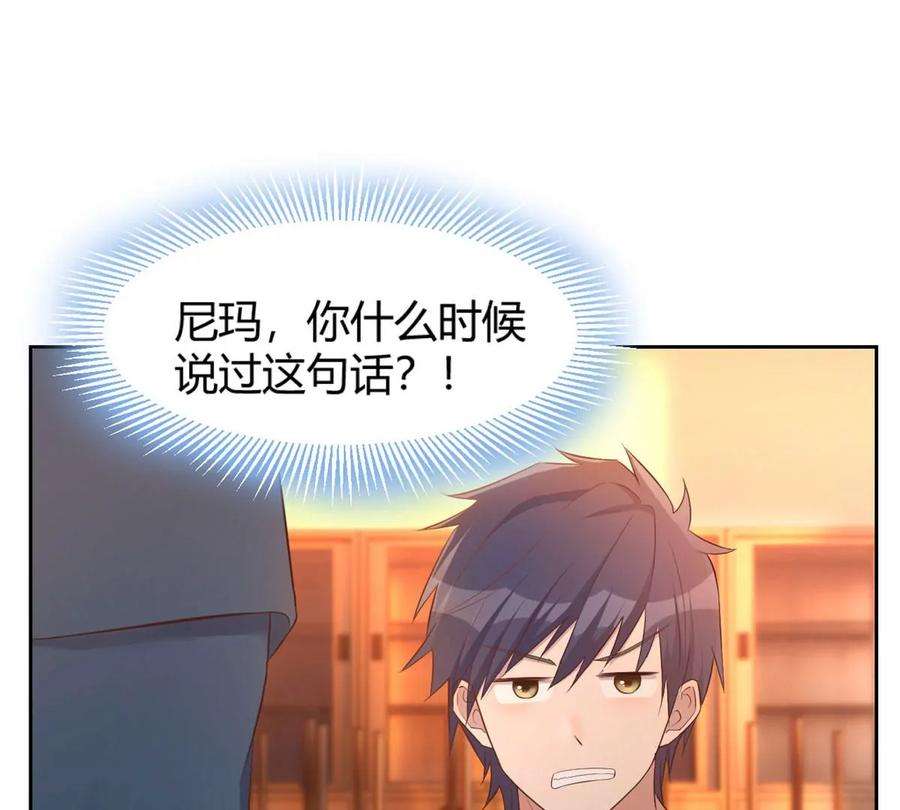 我的姐姐是大明星51 又被学长刁难