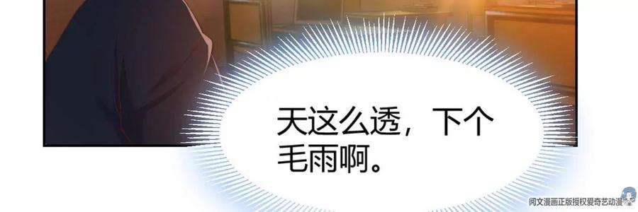 我的姐姐是大明星51 又被学长刁难