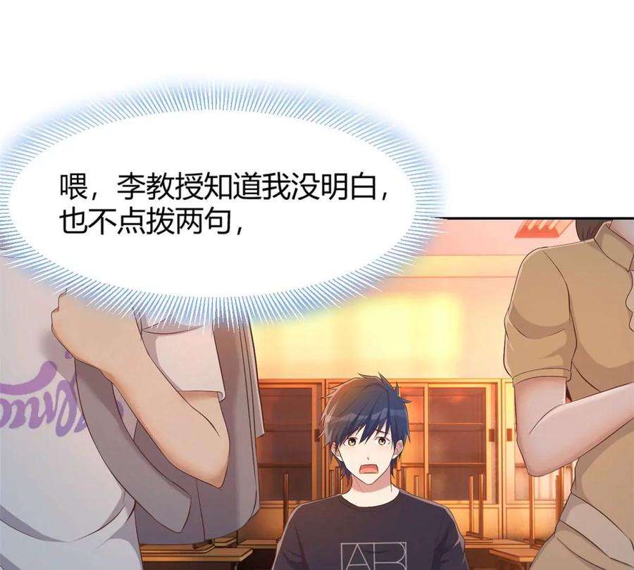 我的姐姐是大明星51 又被学长刁难