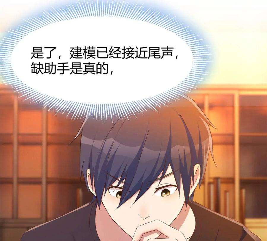 我的姐姐是大明星51 又被学长刁难