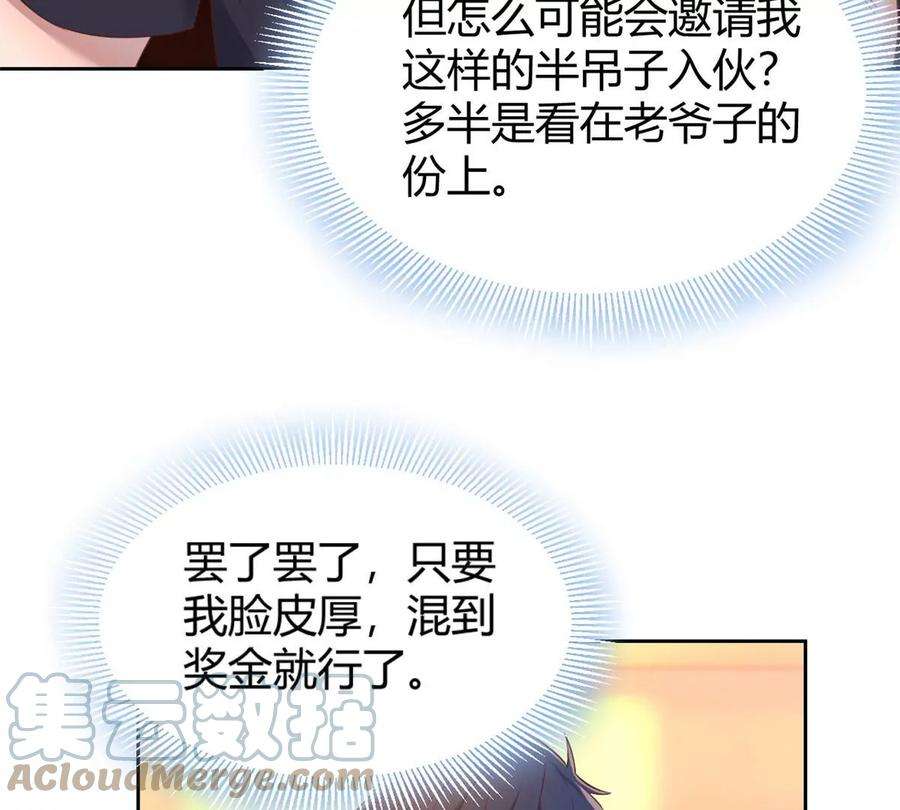 我的姐姐是大明星51 又被学长刁难