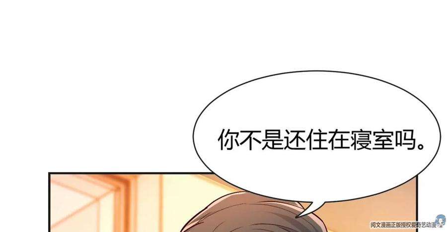我的姐姐是大明星51 又被学长刁难