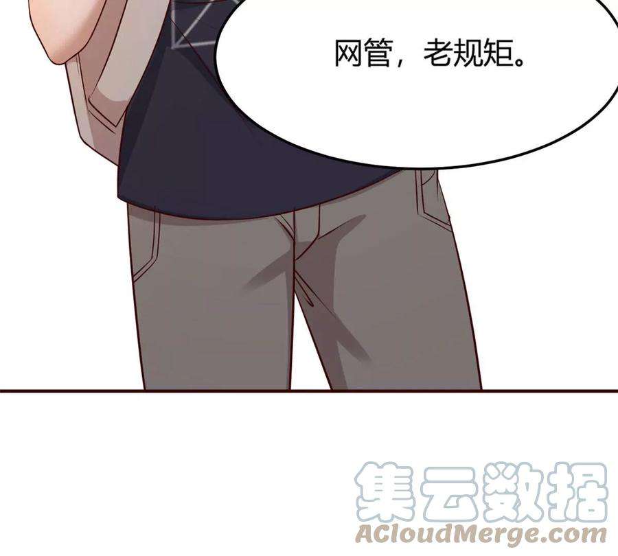 我的姐姐是大明星51 又被学长刁难