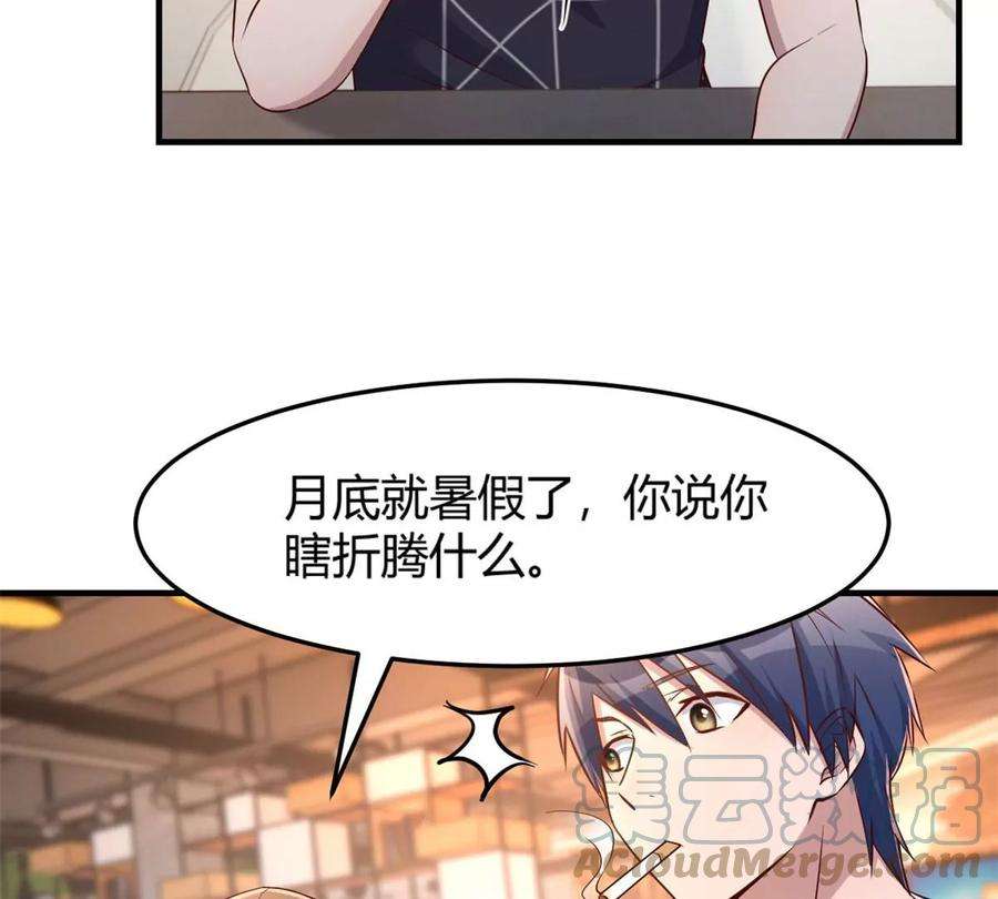 我的姐姐是大明星51 又被学长刁难