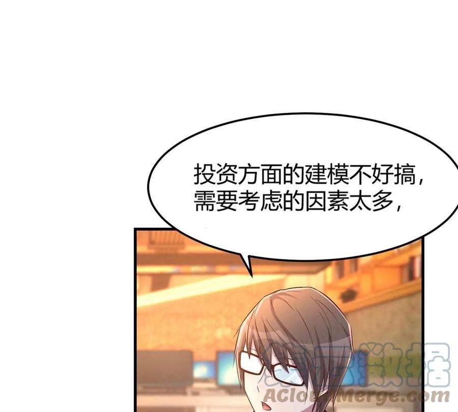 我的姐姐是大明星51 又被学长刁难