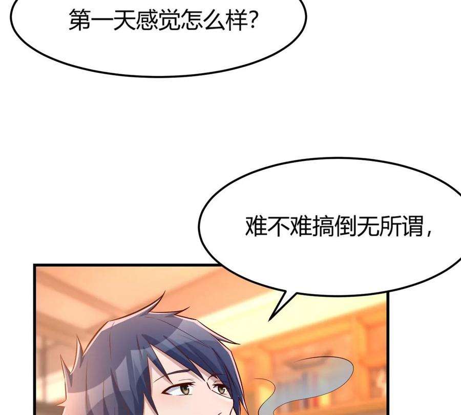 我的姐姐是大明星51 又被学长刁难