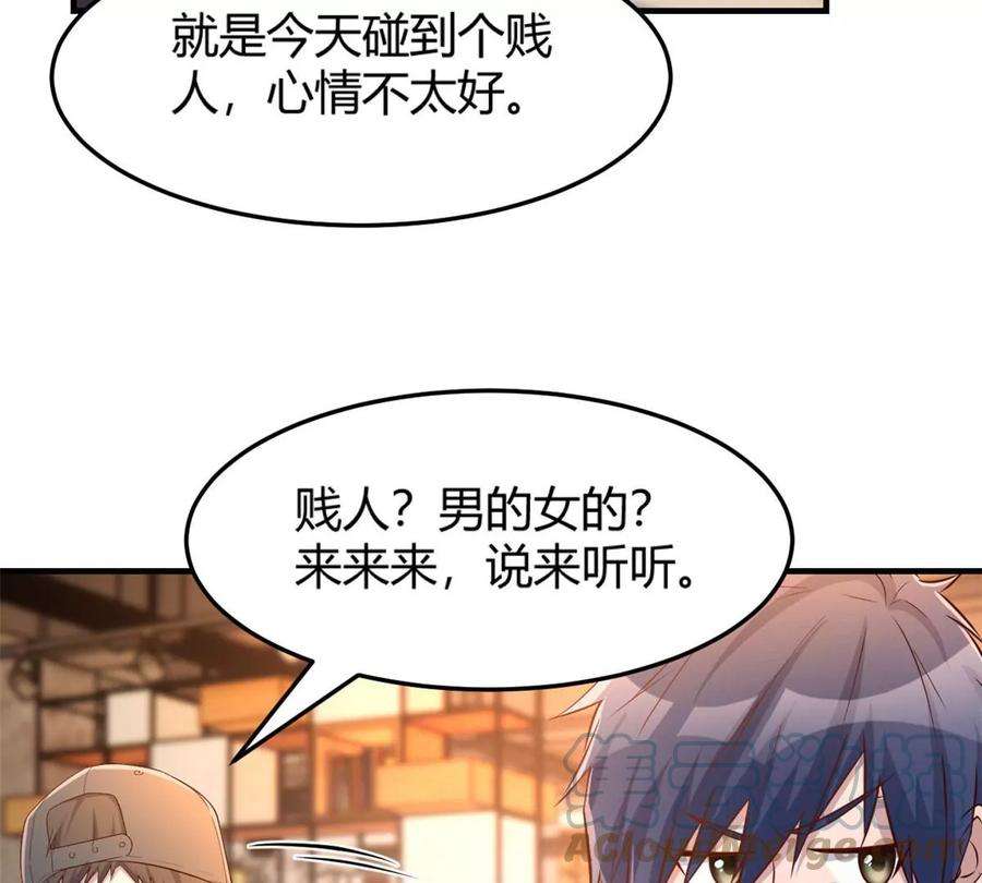我的姐姐是大明星51 又被学长刁难