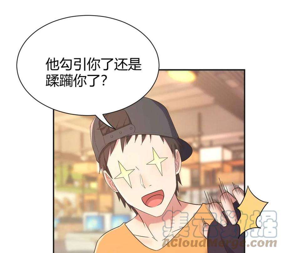 我的姐姐是大明星51 又被学长刁难