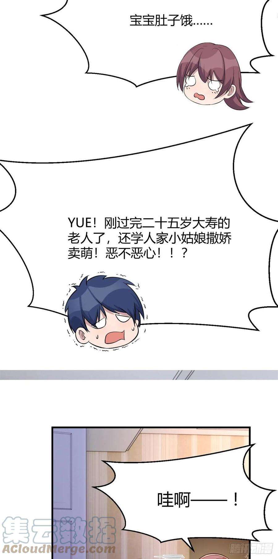 我的姐姐是大明星53 老姐总怀疑我在外面有女人