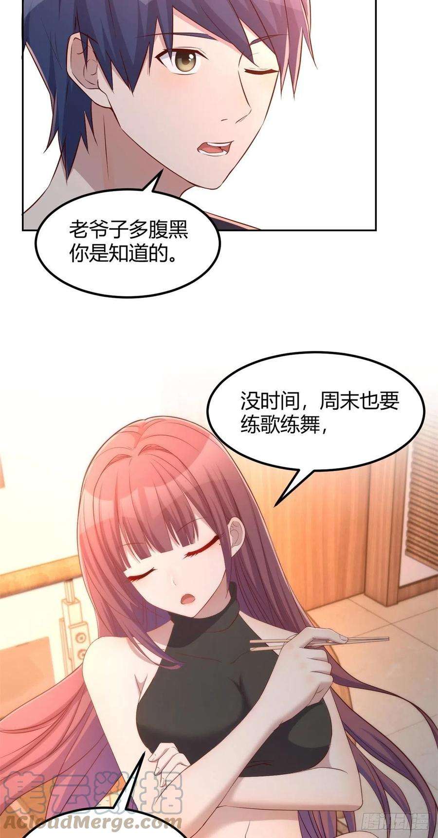 我的姐姐是大明星53 老姐总怀疑我在外面有女人