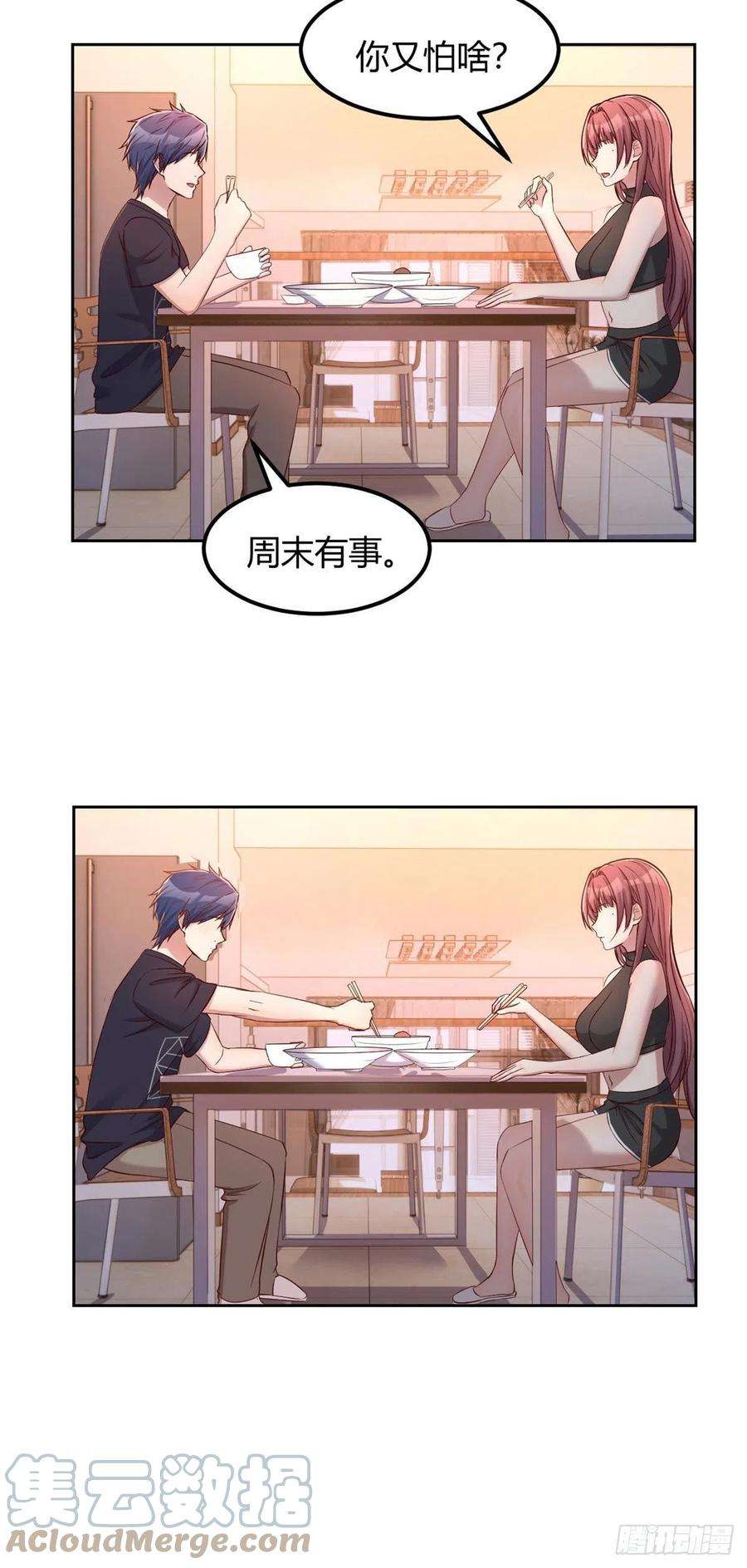 我的姐姐是大明星53 老姐总怀疑我在外面有女人