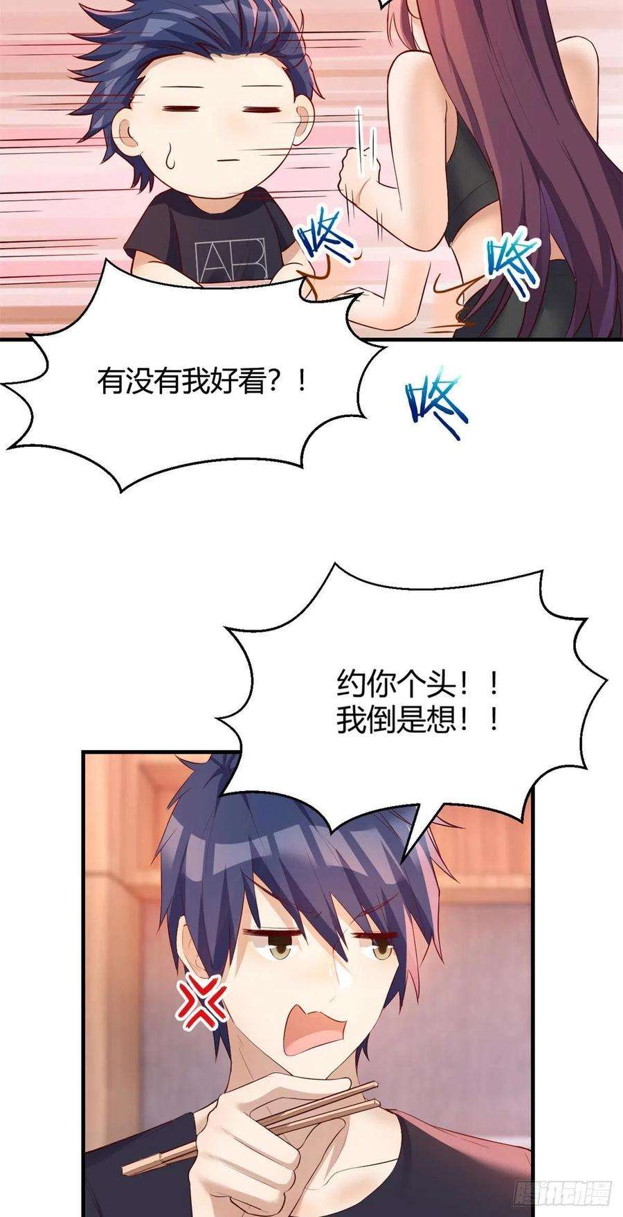 我的姐姐是大明星53 老姐总怀疑我在外面有女人