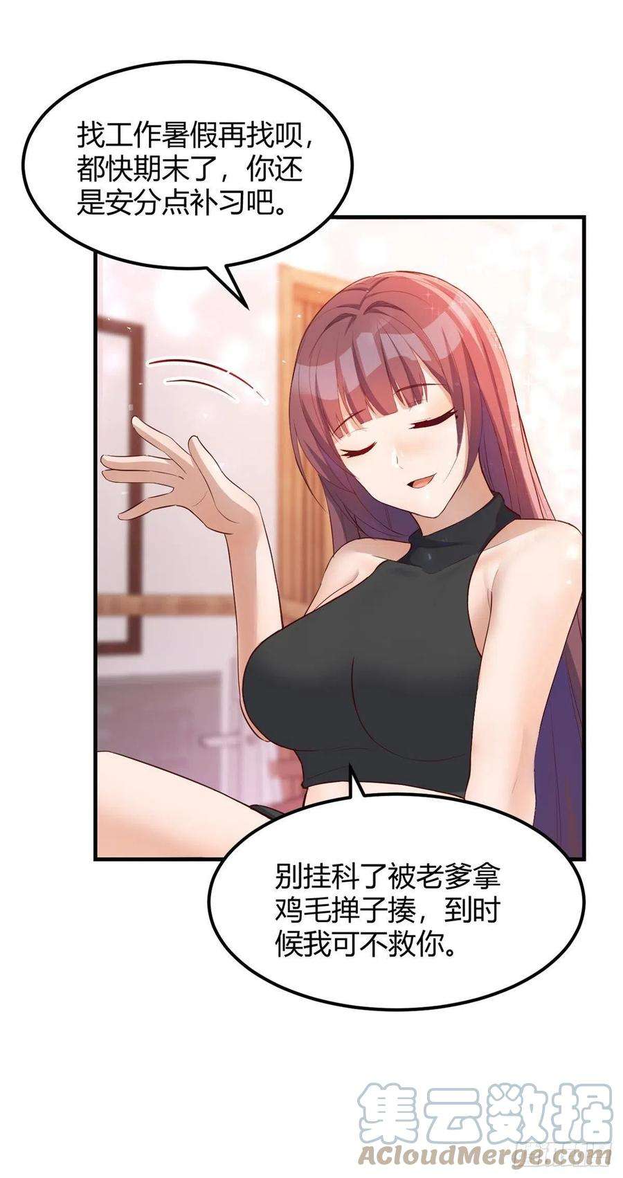 我的姐姐是大明星53 老姐总怀疑我在外面有女人