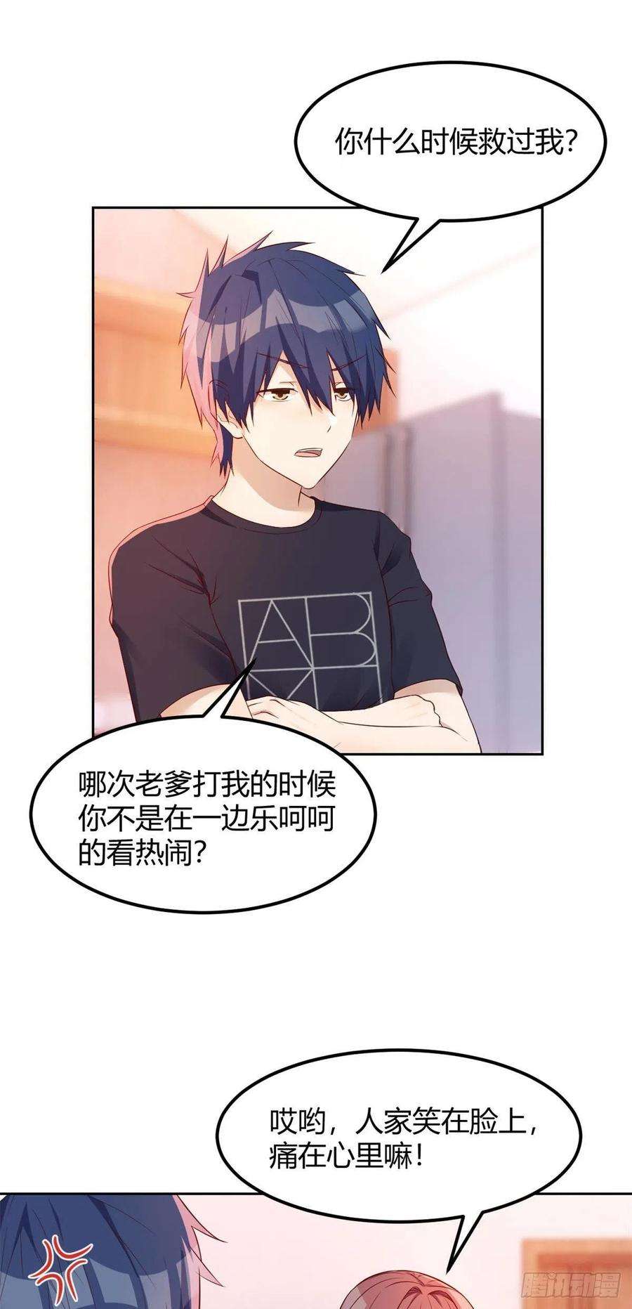 我的姐姐是大明星53 老姐总怀疑我在外面有女人