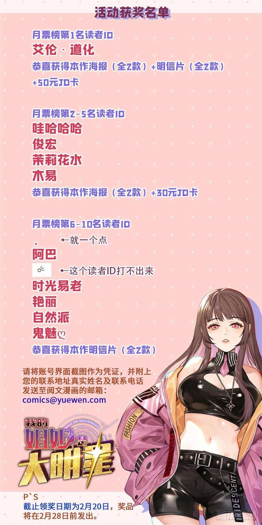 我的姐姐是大明星53 老姐总怀疑我在外面有女人
