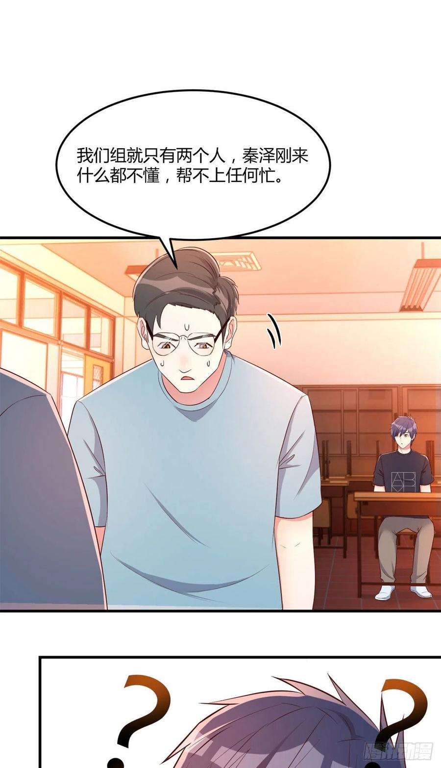我的姐姐是大明星57 我有点秀了