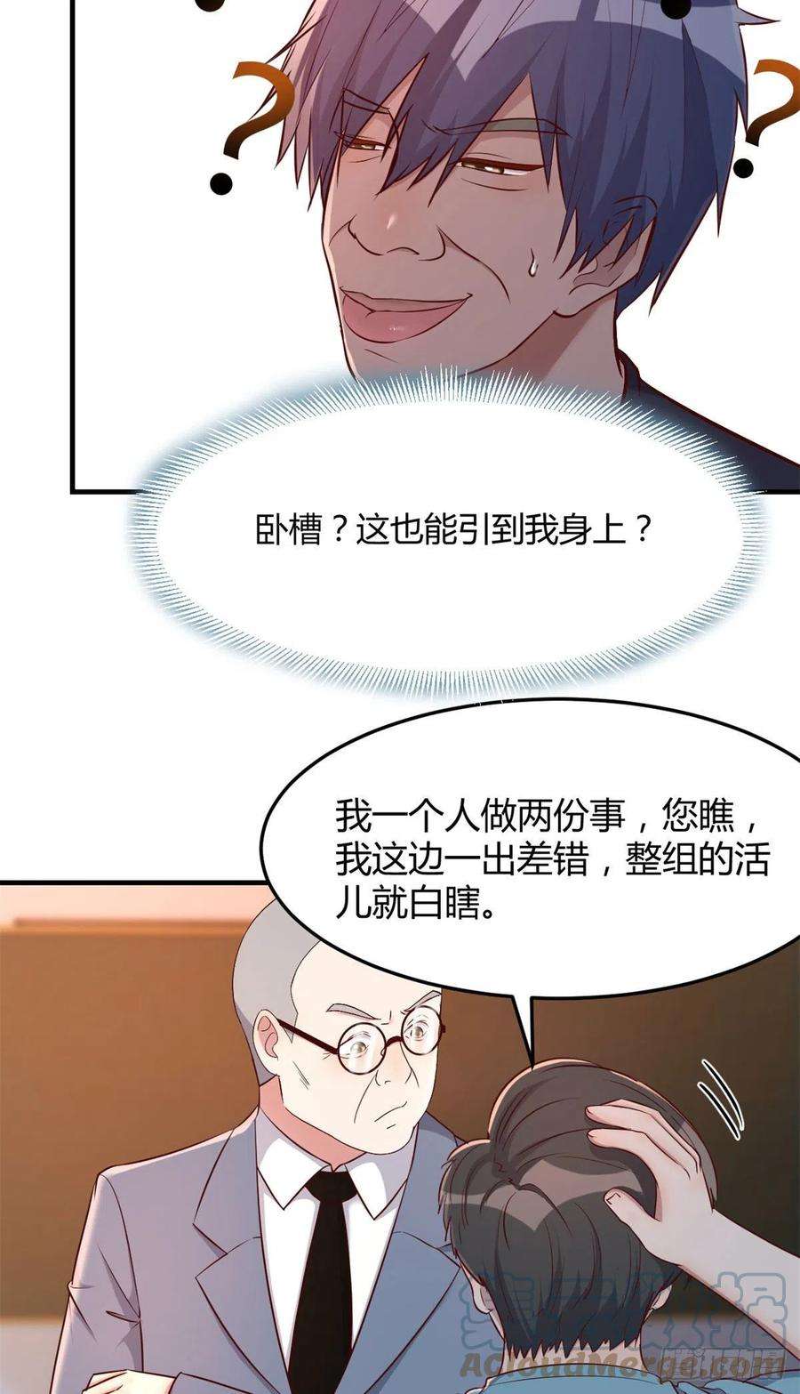 我的姐姐是大明星57 我有点秀了