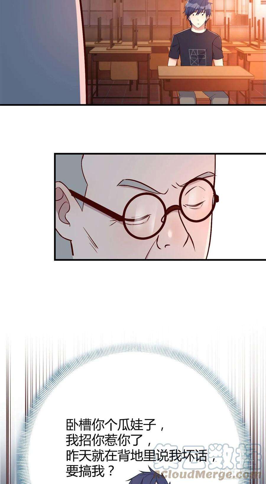 我的姐姐是大明星57 我有点秀了