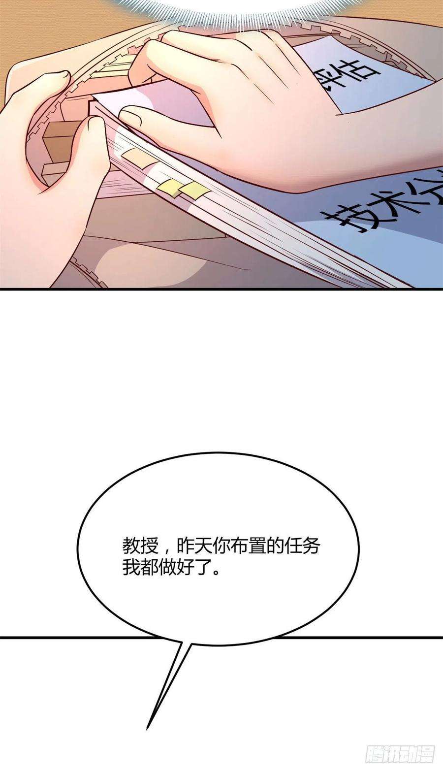 我的姐姐是大明星57 我有点秀了