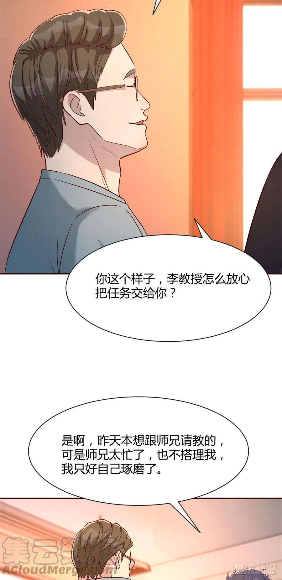 我的姐姐是大明星57 我有点秀了