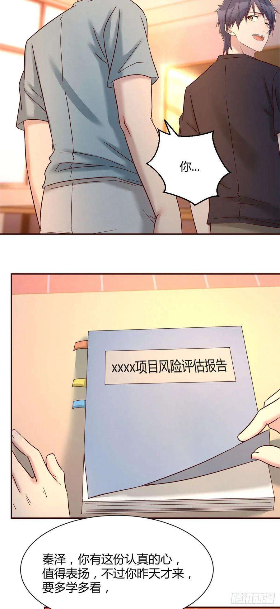 我的姐姐是大明星57 我有点秀了