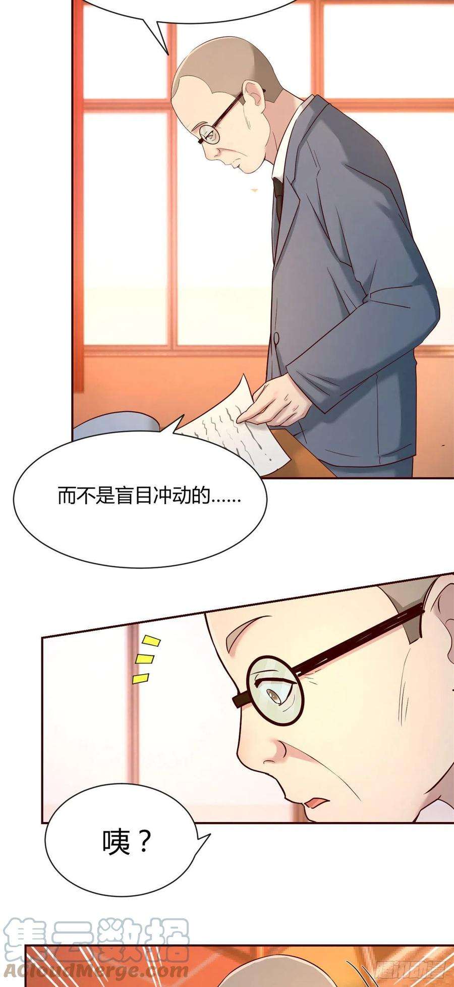 我的姐姐是大明星57 我有点秀了