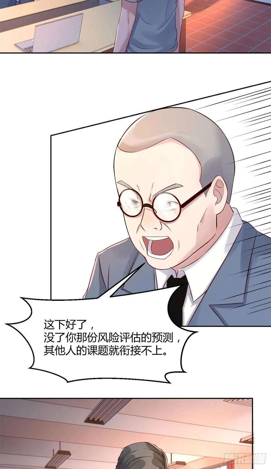 我的姐姐是大明星57 我有点秀了