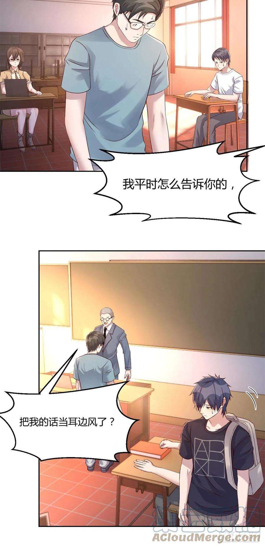 我的姐姐是大明星57 我有点秀了