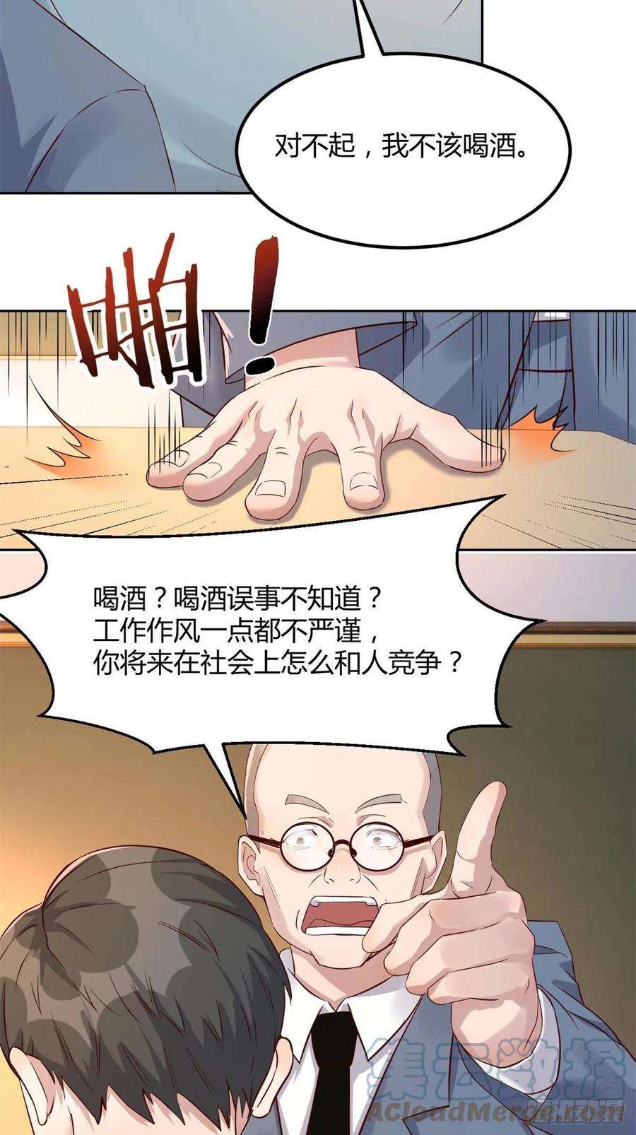 我的姐姐是大明星57 我有点秀了