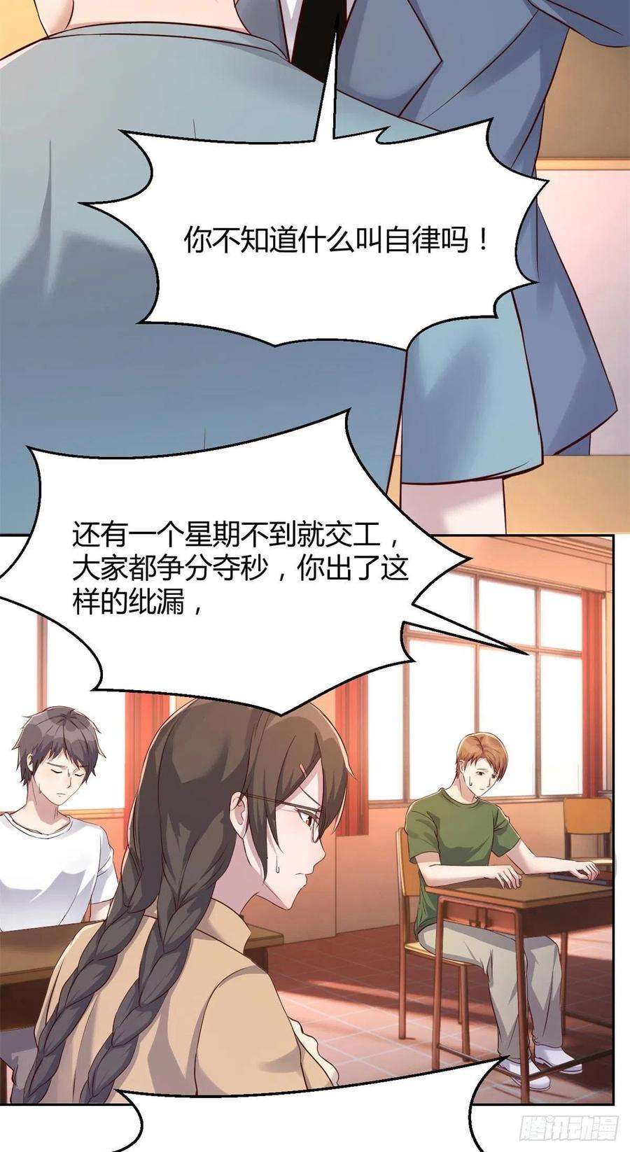 我的姐姐是大明星57 我有点秀了