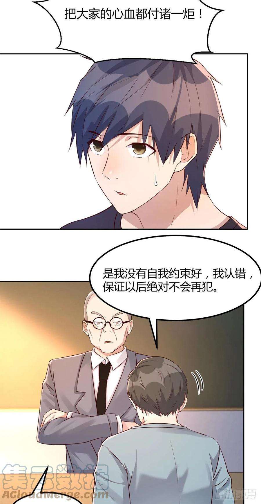 我的姐姐是大明星57 我有点秀了