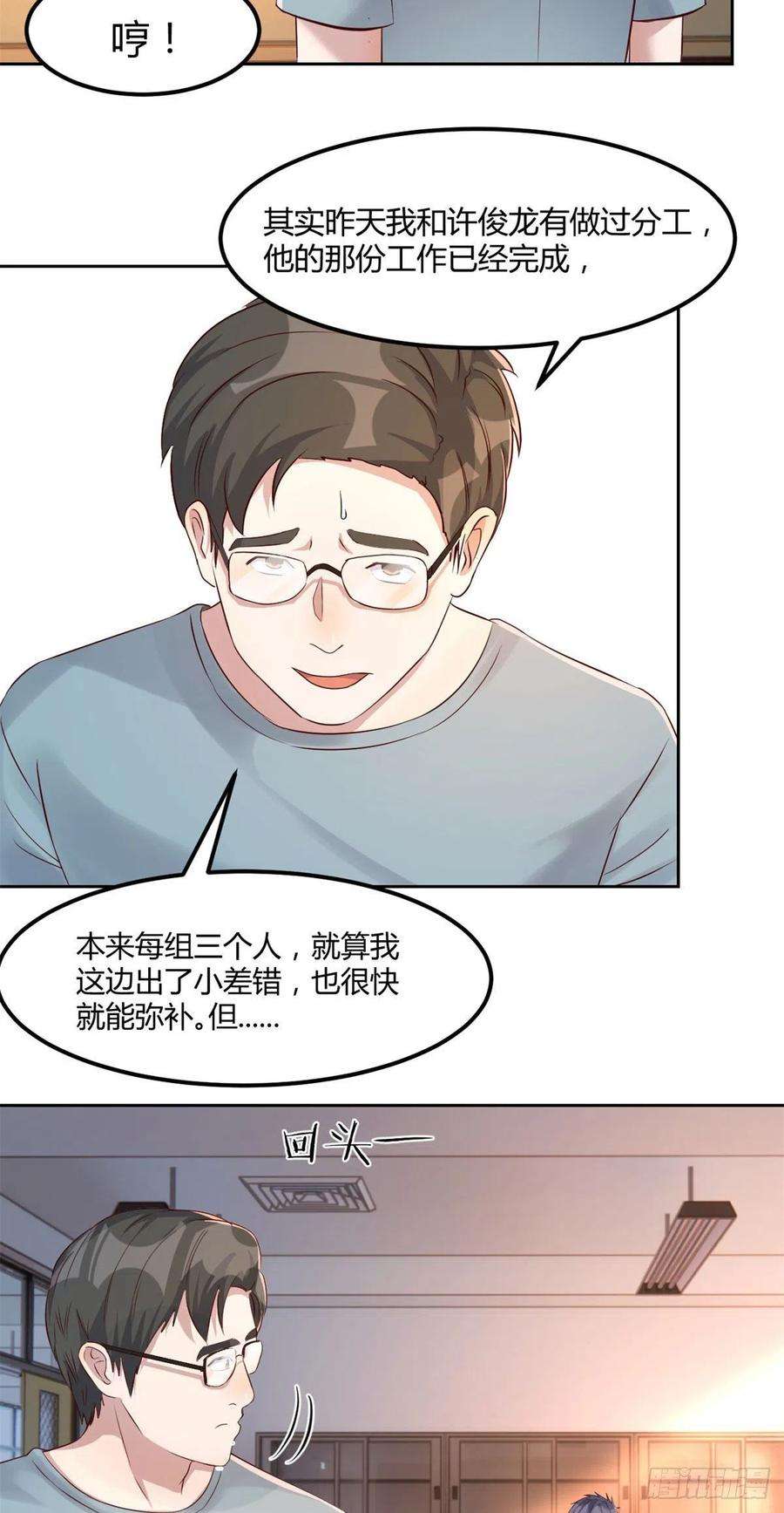 我的姐姐是大明星57 我有点秀了