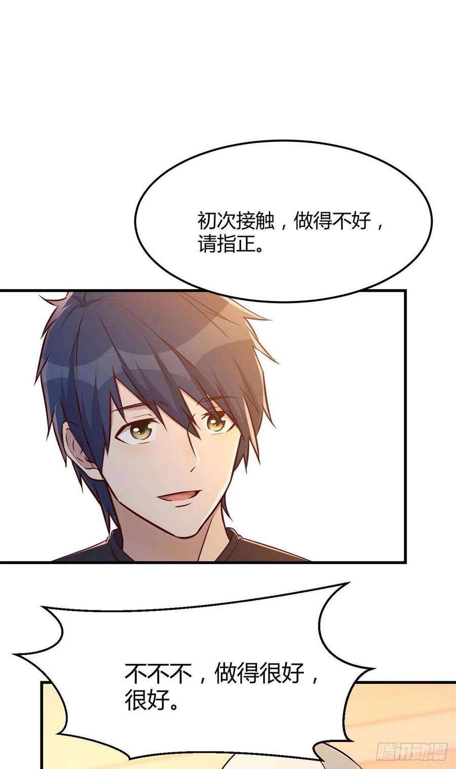 我的姐姐是大明星58 钱和表扬我都要