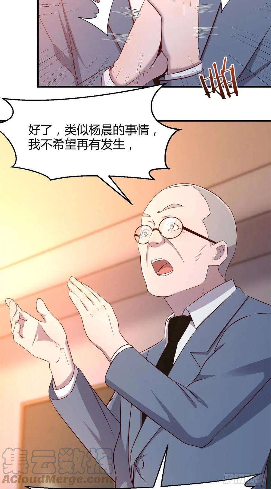 我的姐姐是大明星58 钱和表扬我都要