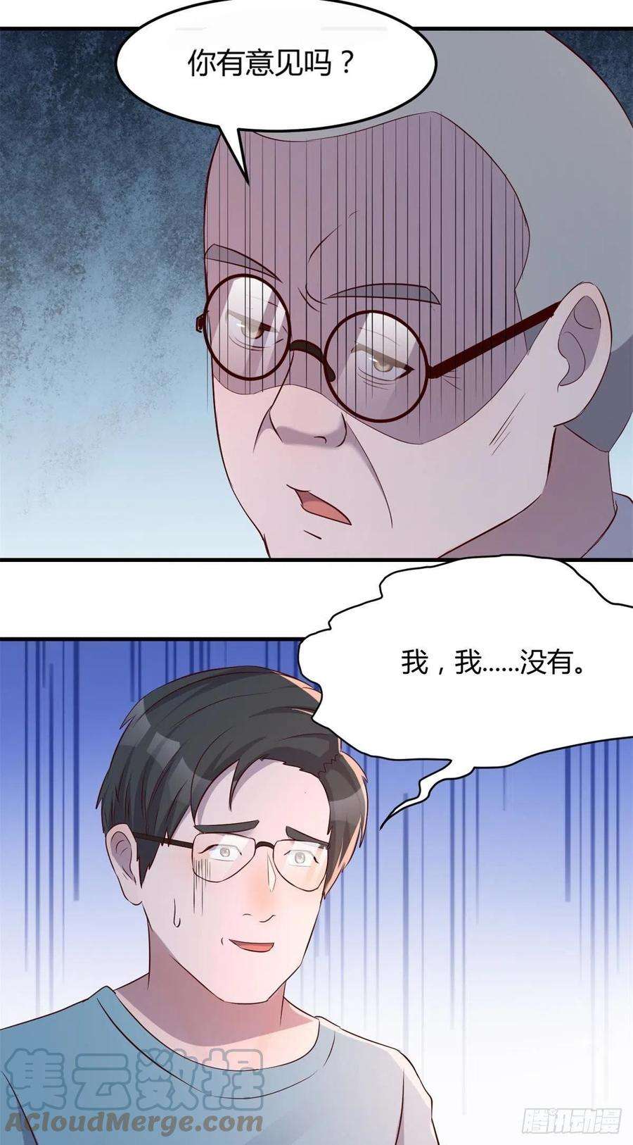 我的姐姐是大明星58 钱和表扬我都要