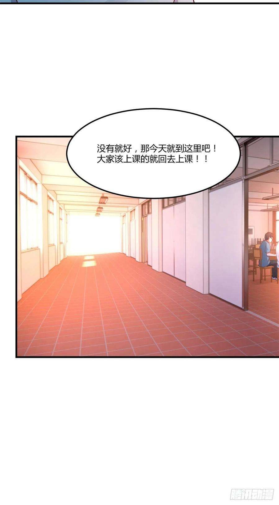 我的姐姐是大明星58 钱和表扬我都要