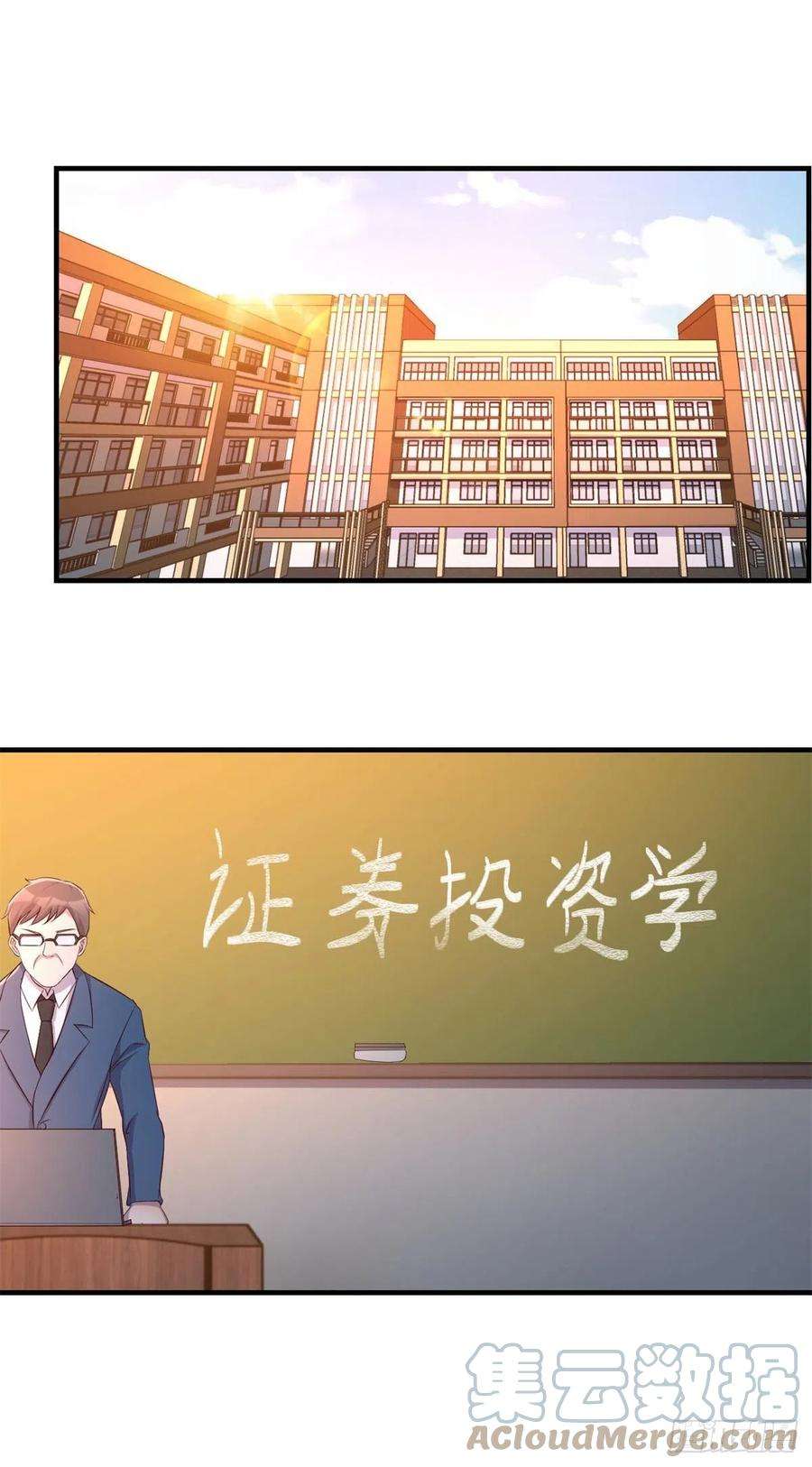 我的姐姐是大明星58 钱和表扬我都要
