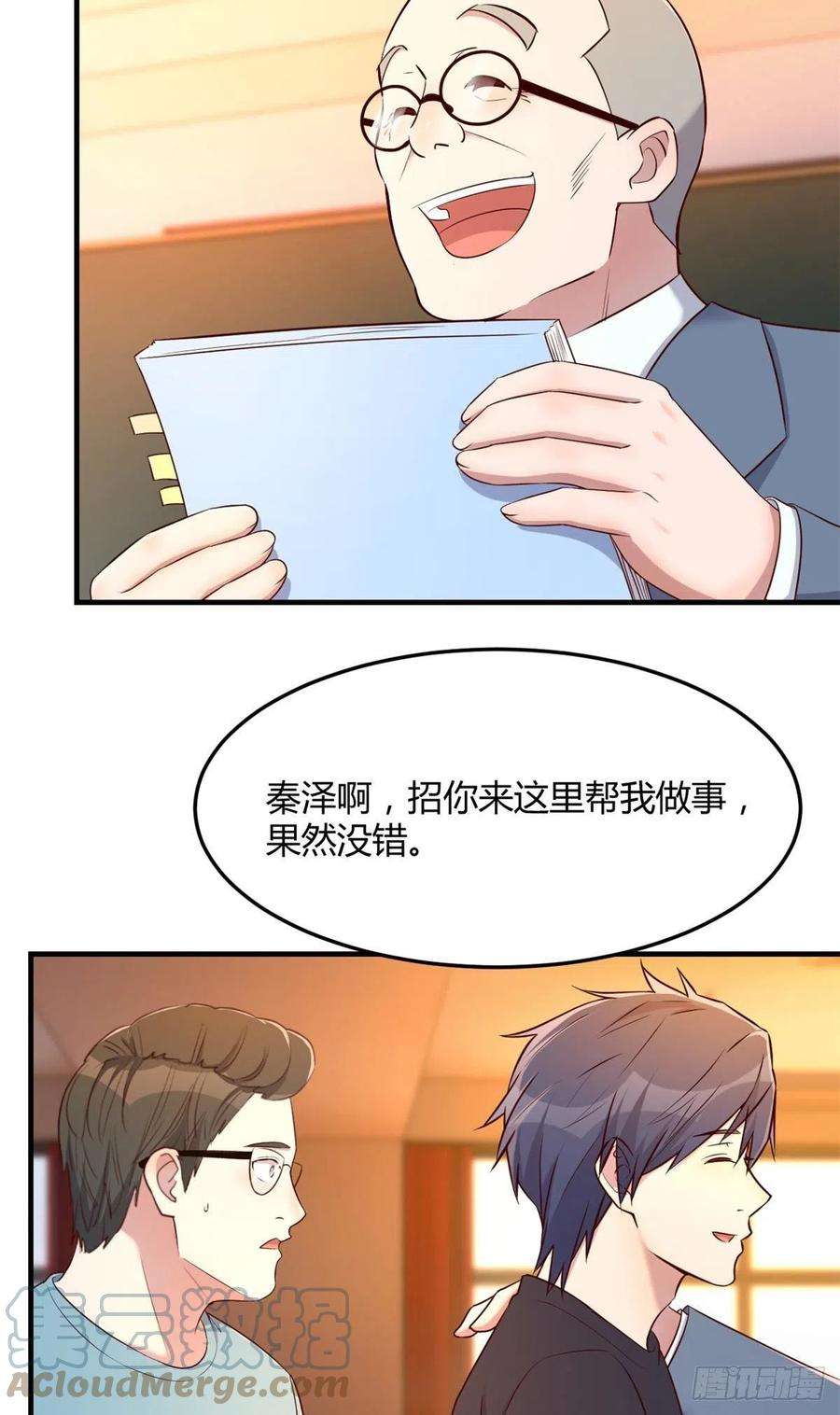 我的姐姐是大明星58 钱和表扬我都要