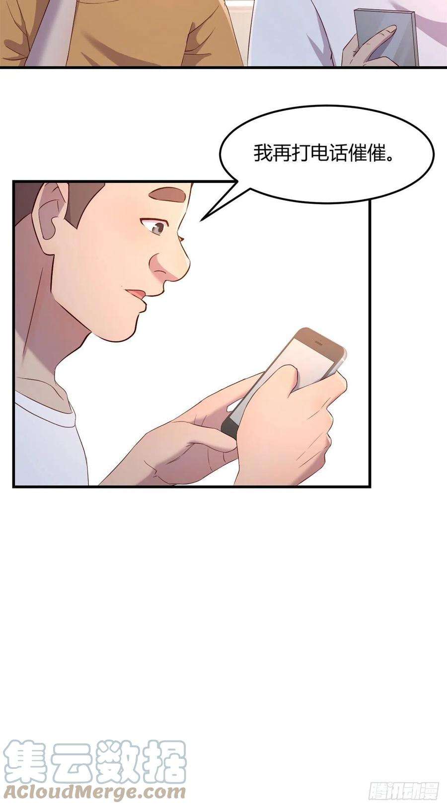 我的姐姐是大明星58 钱和表扬我都要
