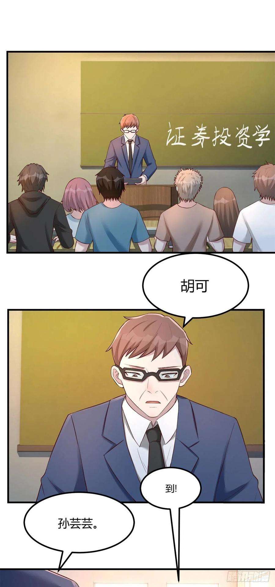 我的姐姐是大明星58 钱和表扬我都要